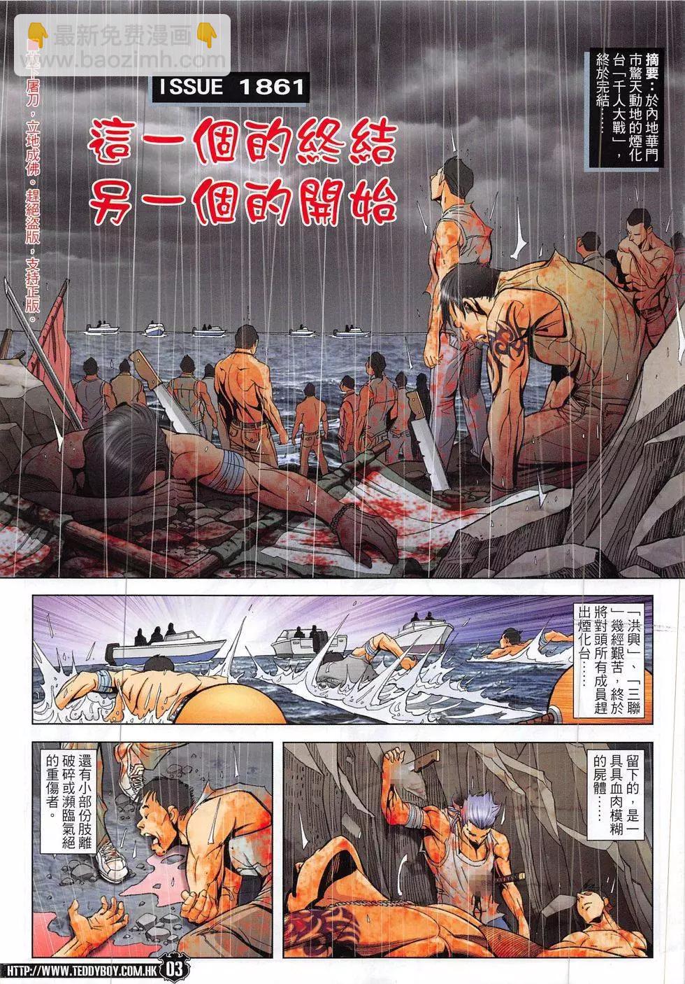 第1861回2
