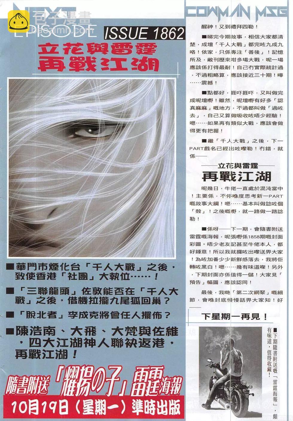 第1861回29