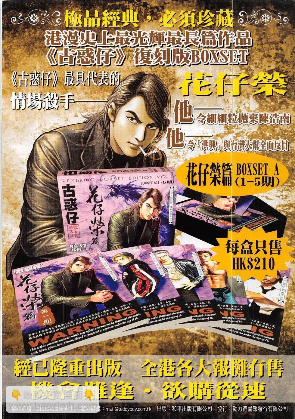 第1861回31