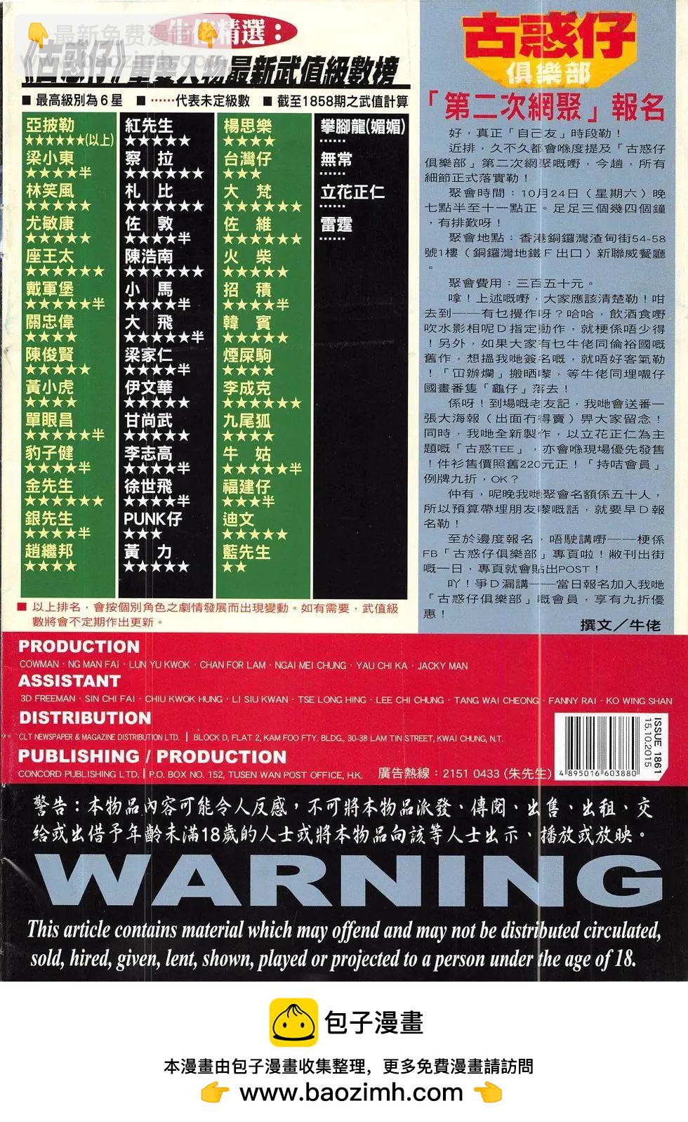第1861回35
