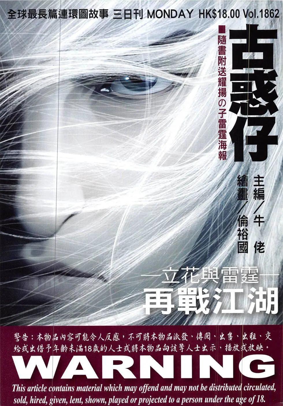 第1862回0