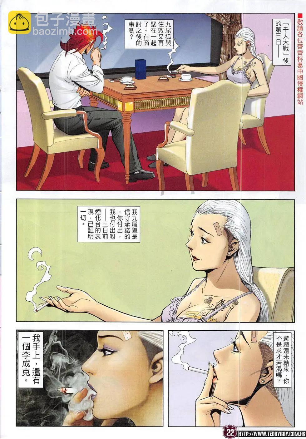 第1862回21