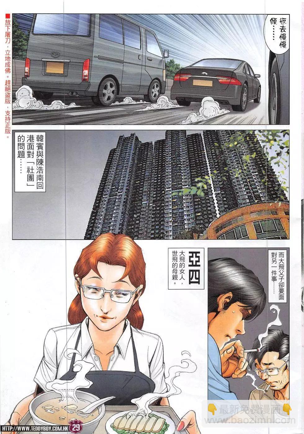 第1862回28
