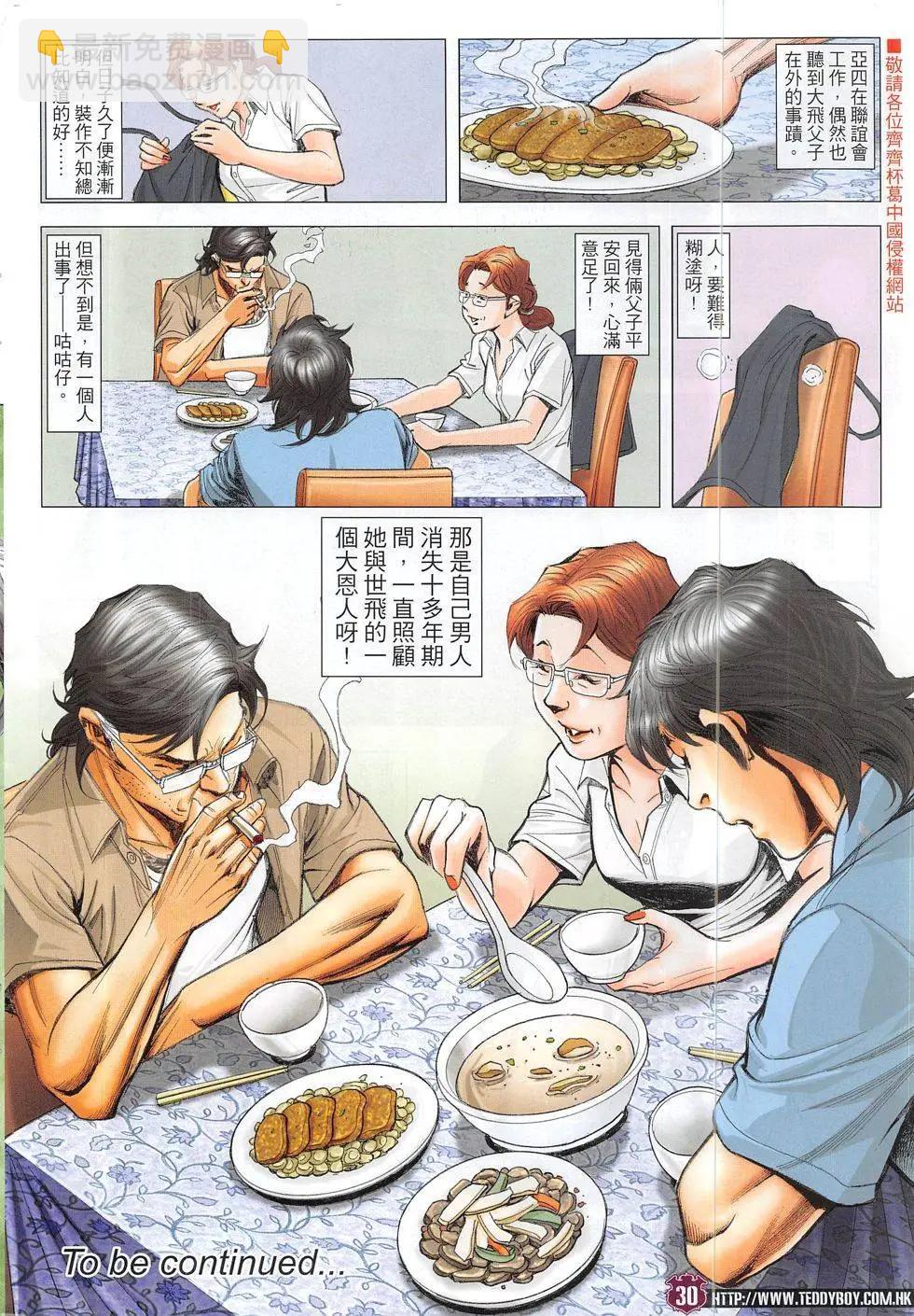 第1862回29