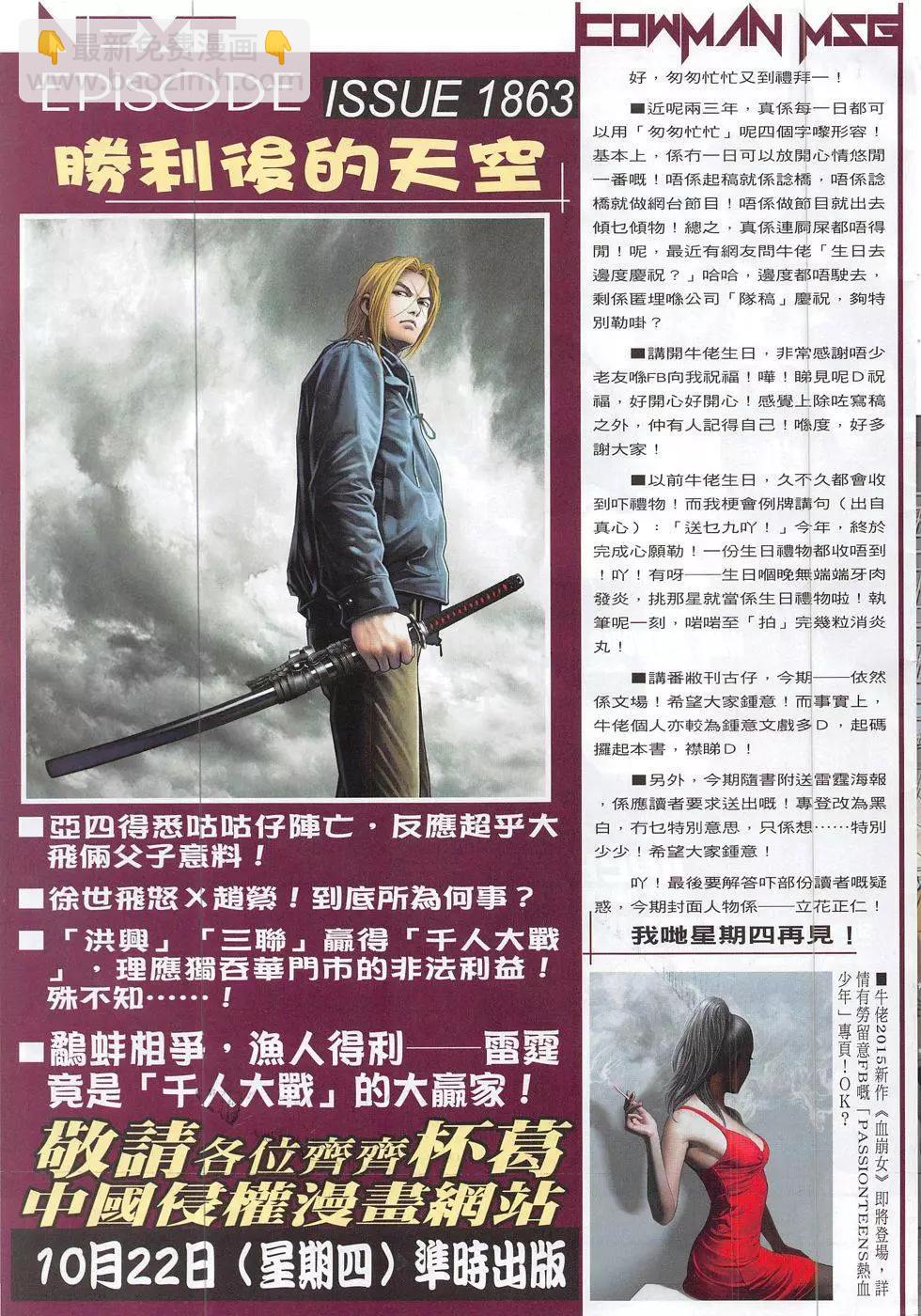 第1862回30