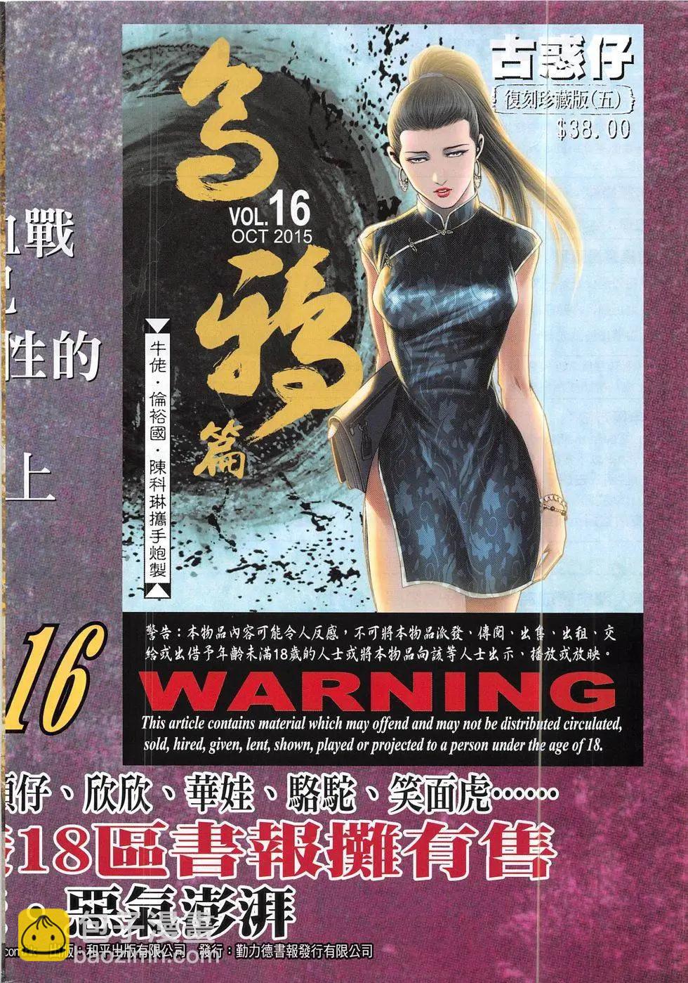 第1862回33