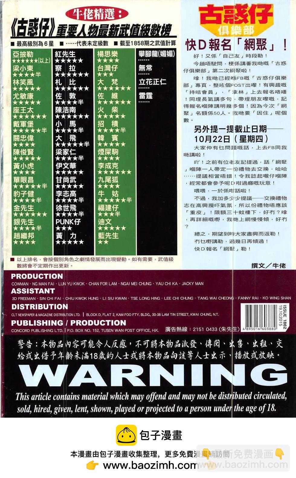 第1862回35