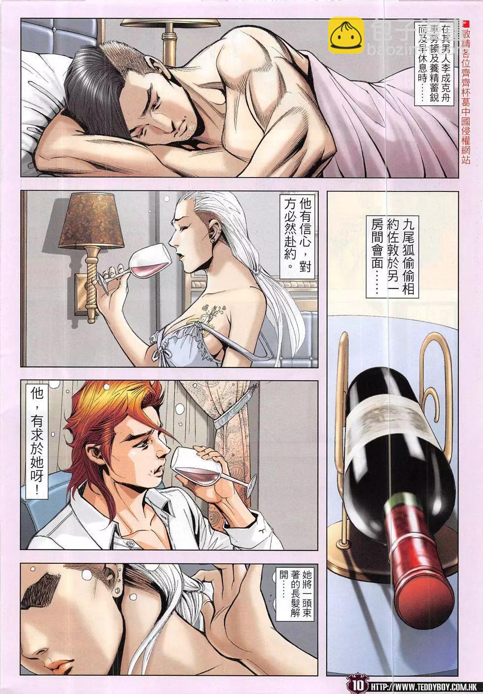 第1862回9