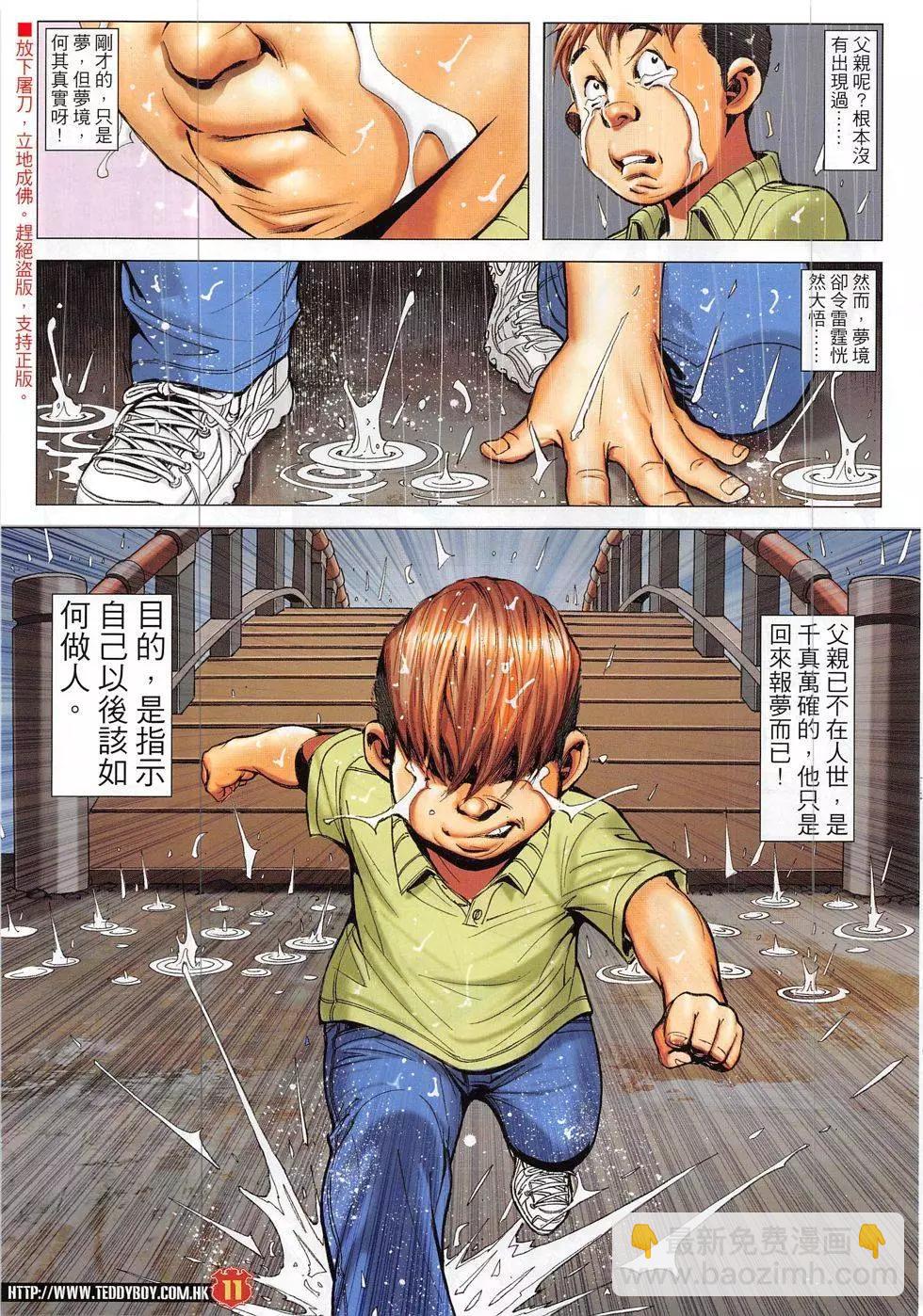 第1865回10