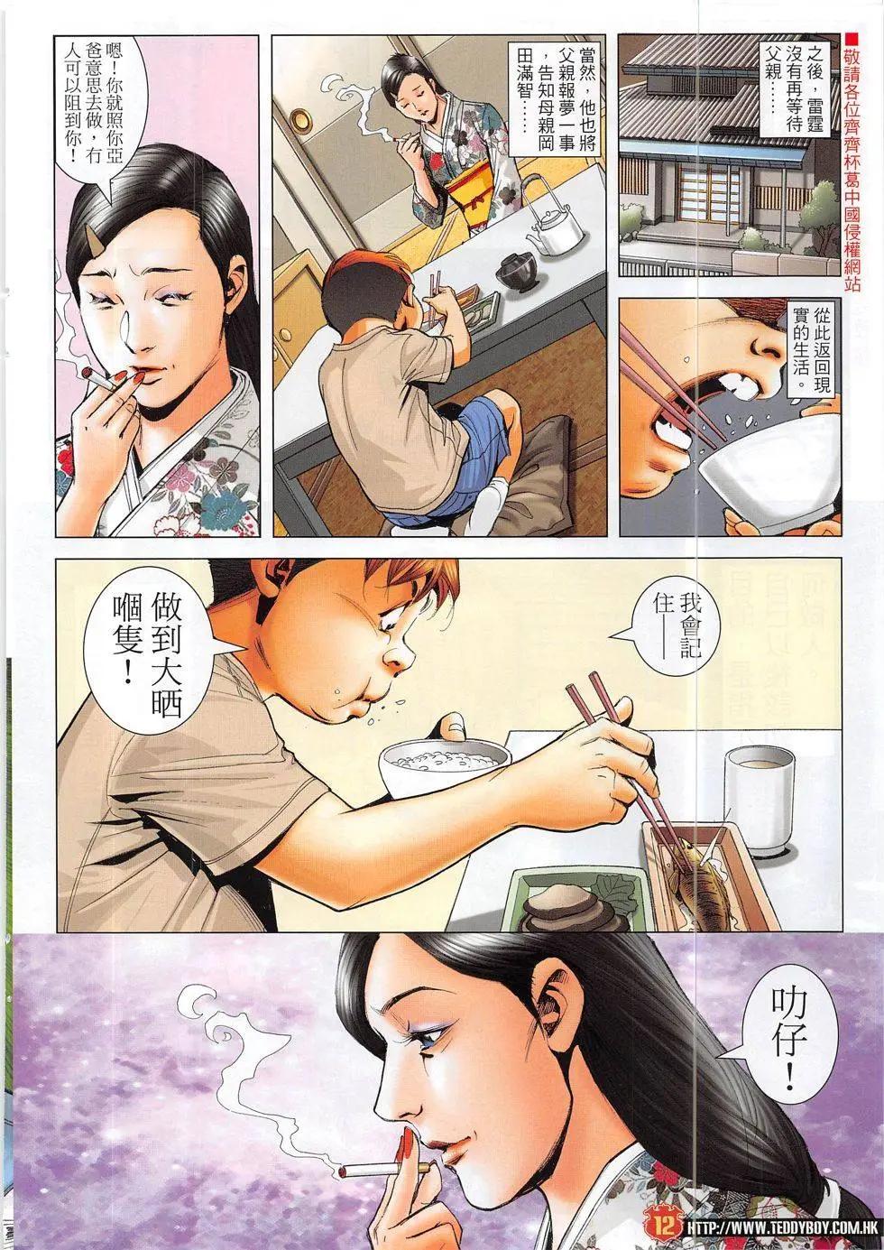 第1865回11