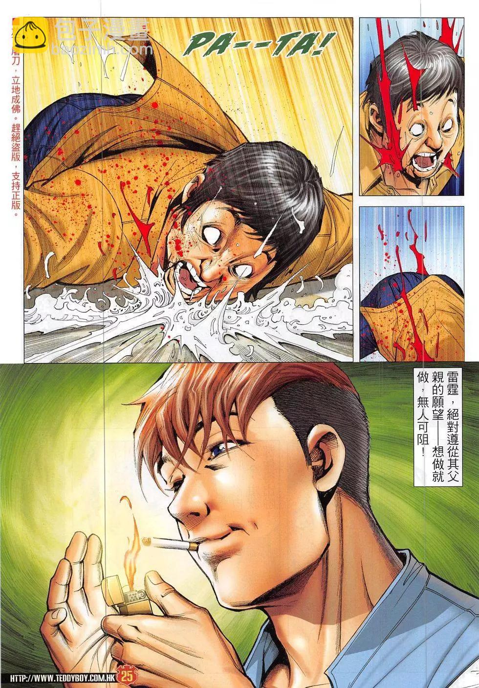 第1865回24