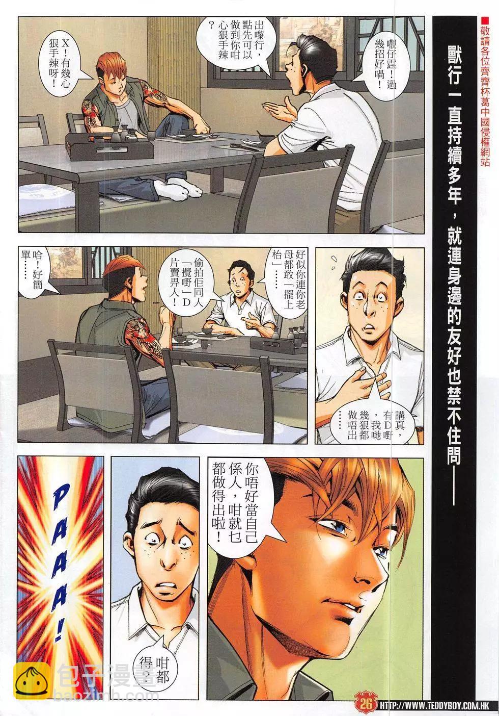第1865回25