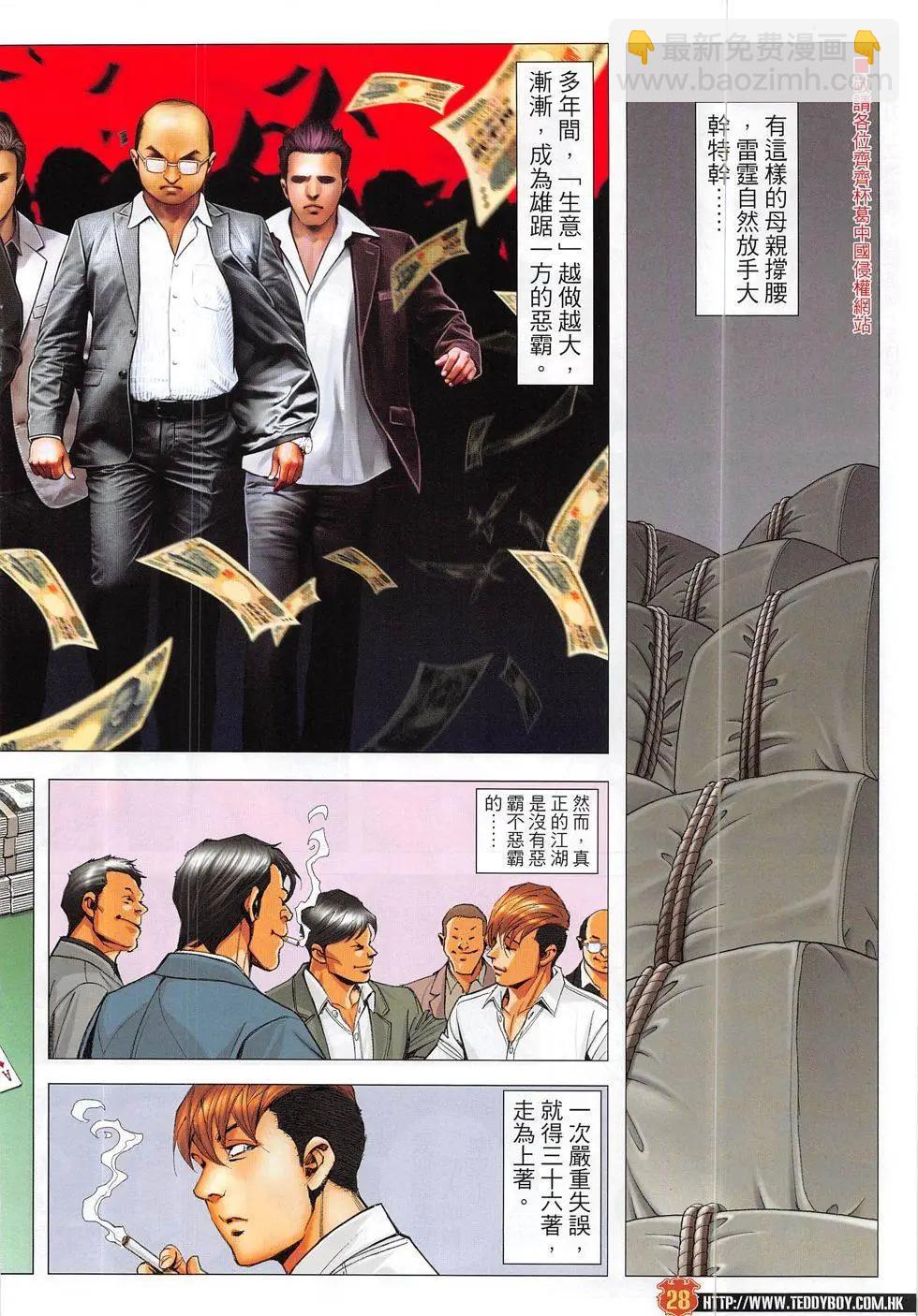 第1865回27