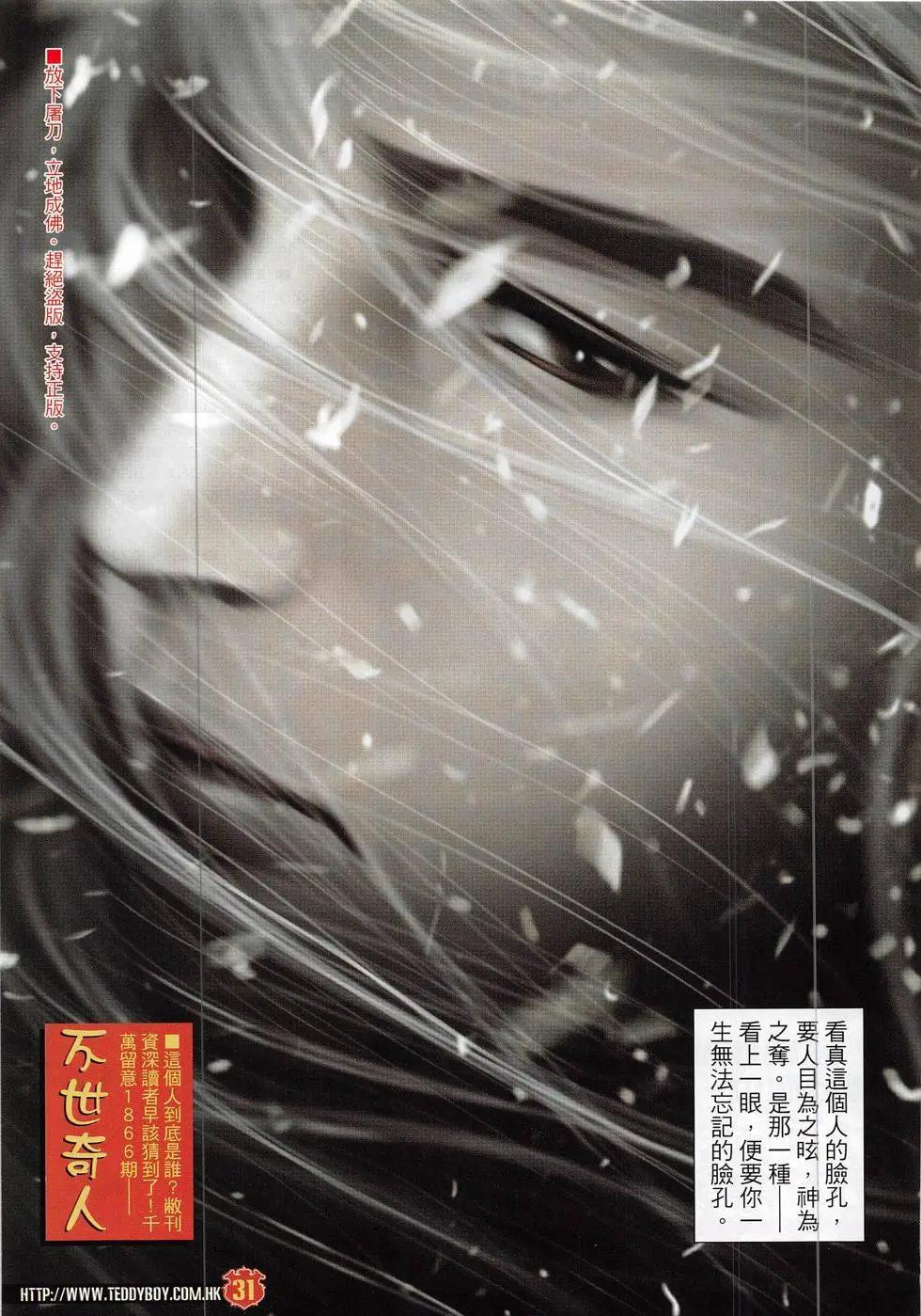 第1865回30