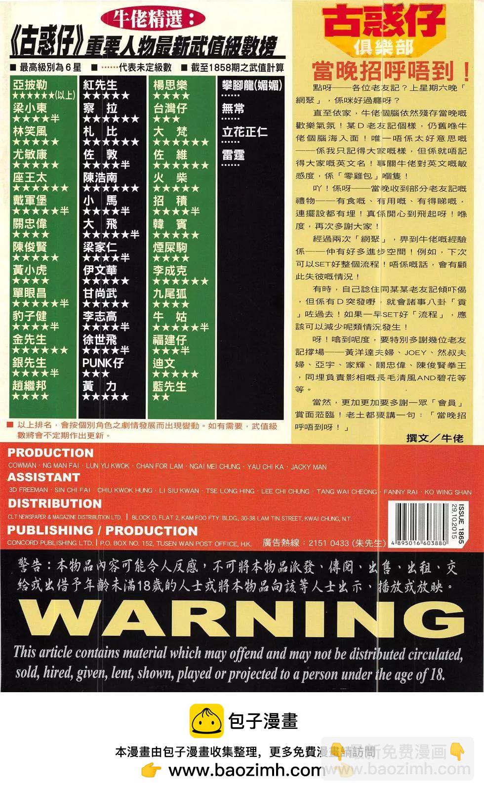 第1865回35