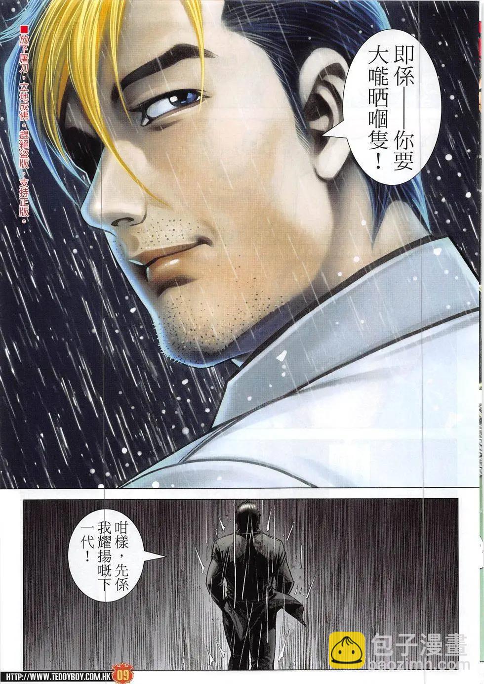 第1865回8