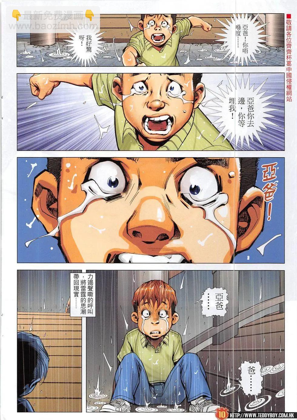 第1865回9