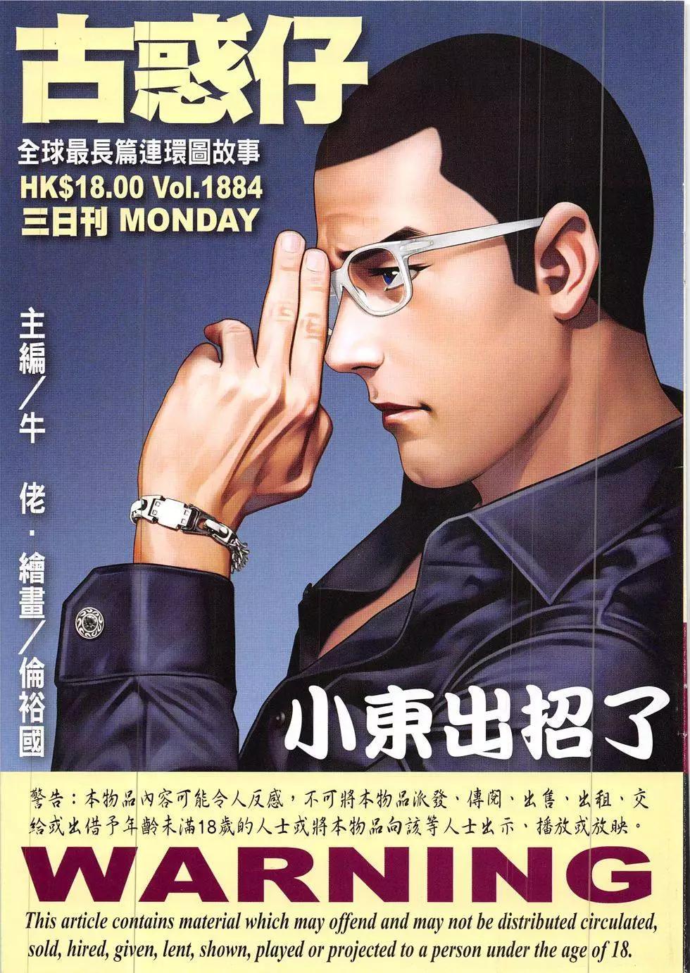 第1884回0