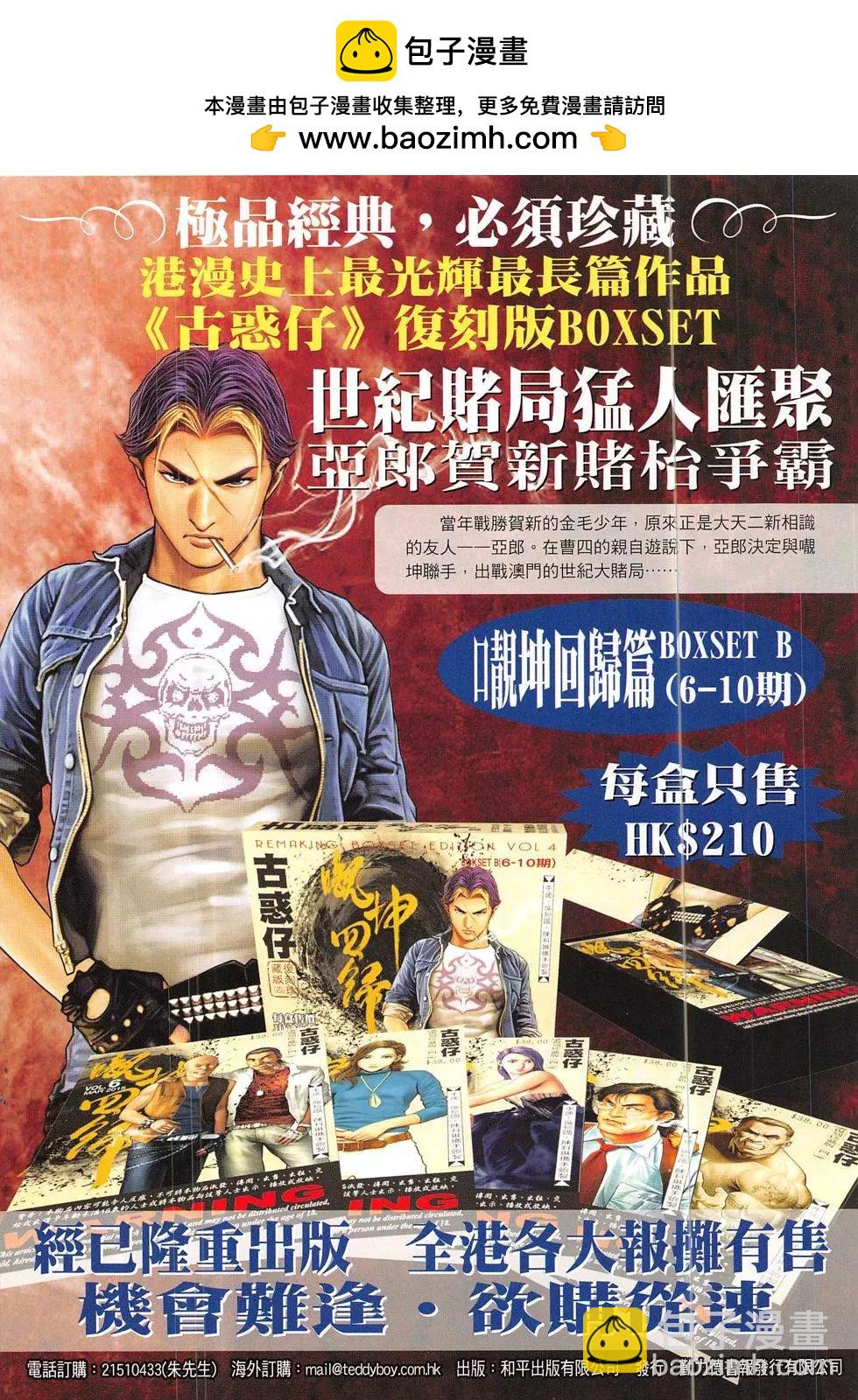 第1884回1