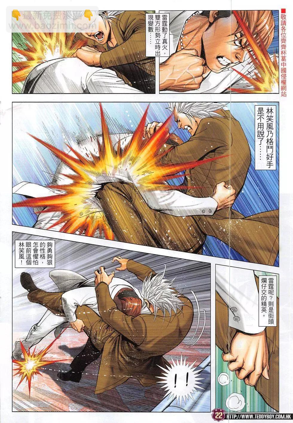 第1884回21