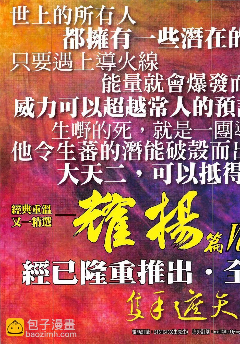第1884回34