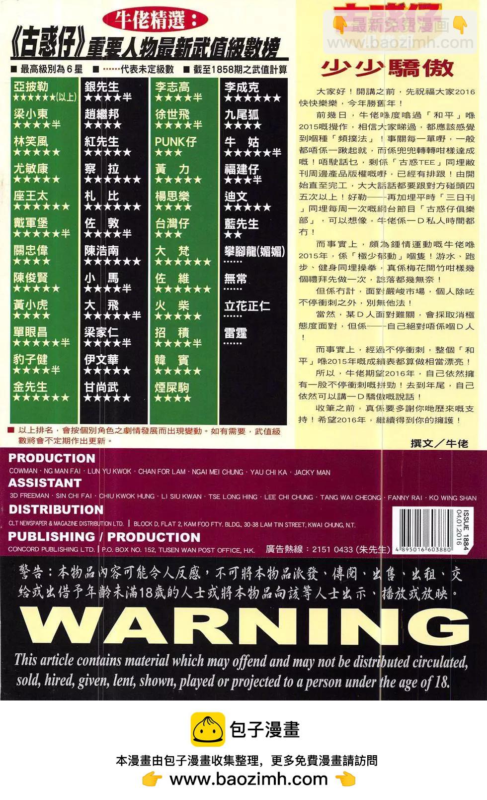 第1884回35