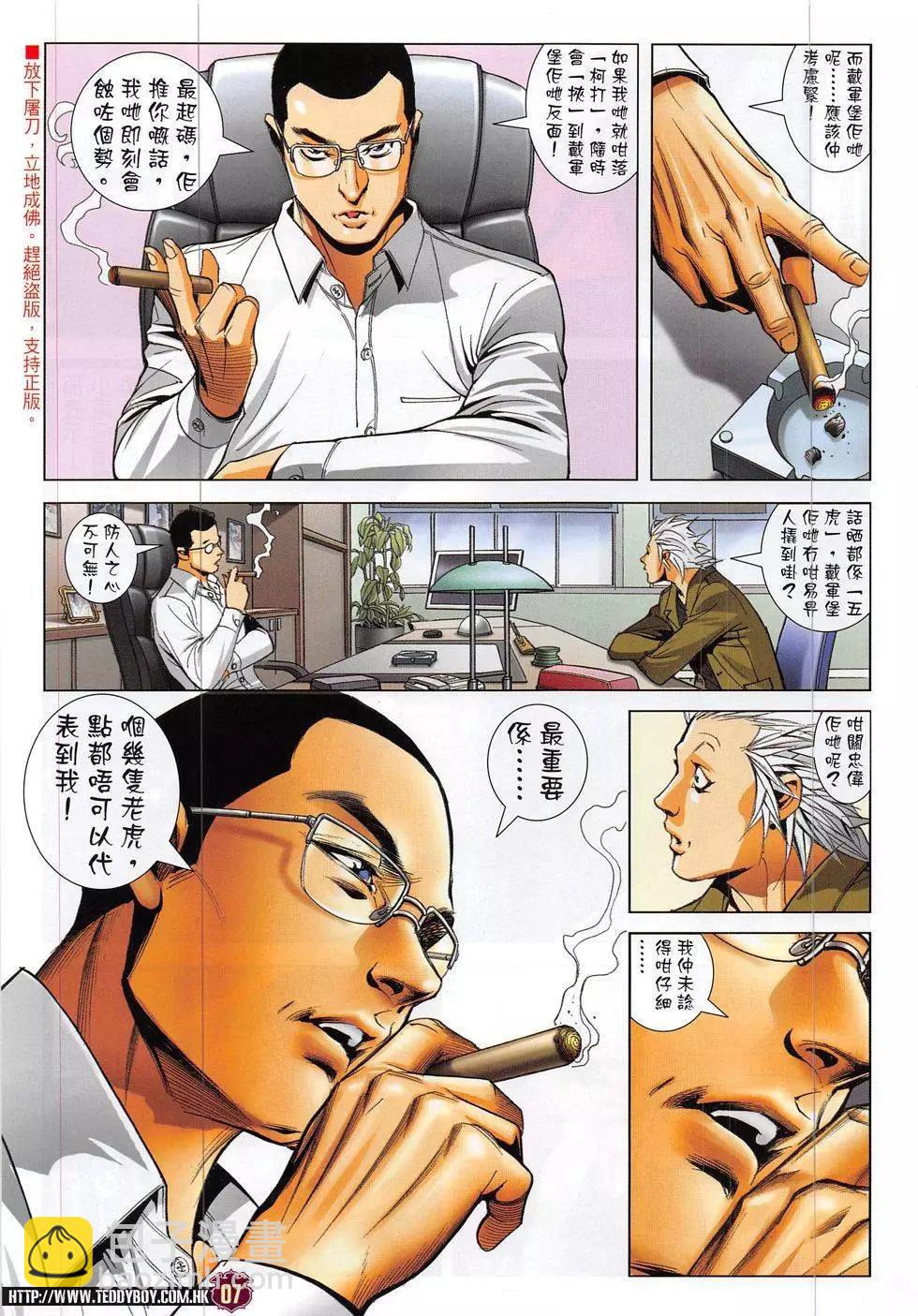 第1884回6