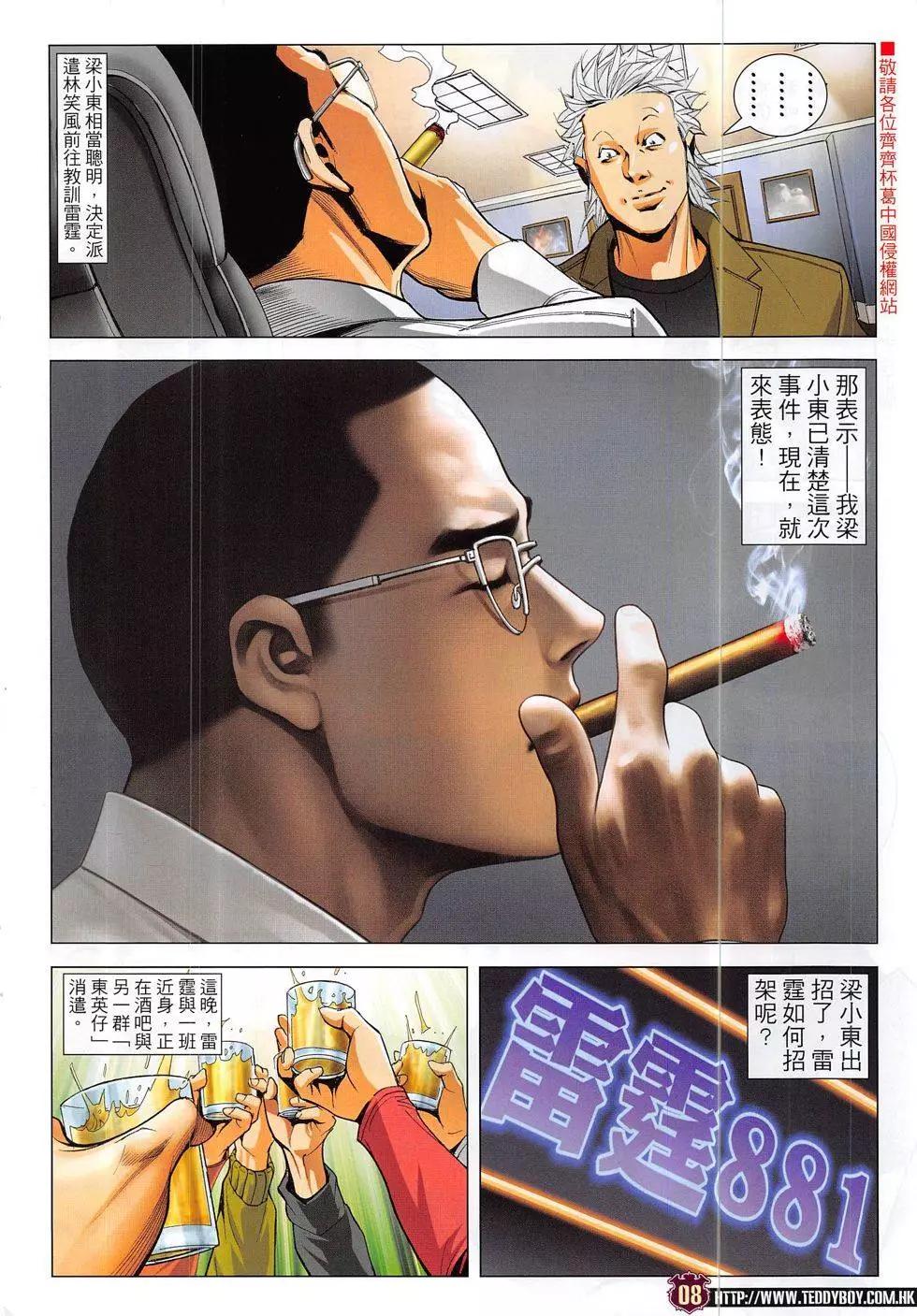 第1884回7