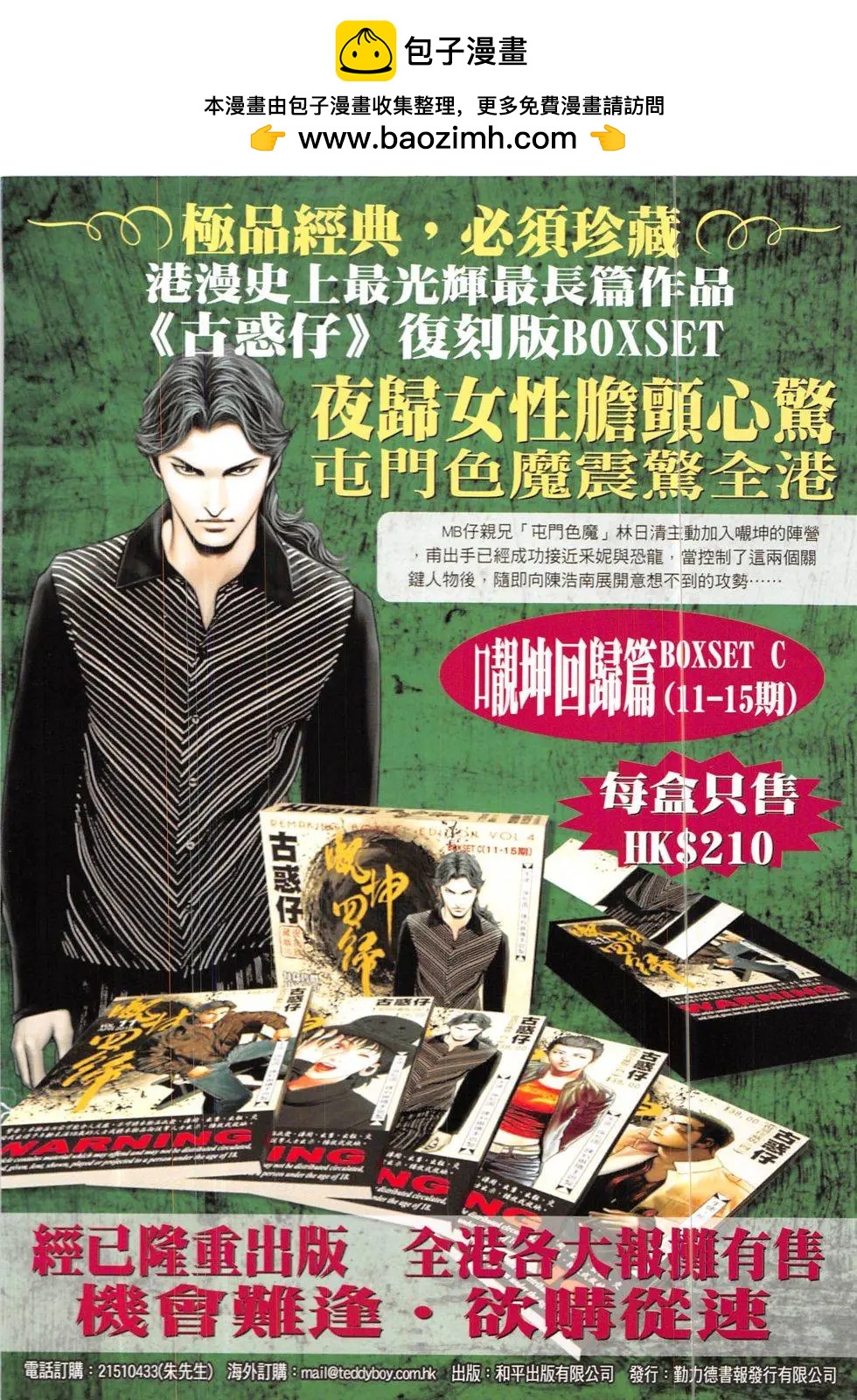 第1899回1