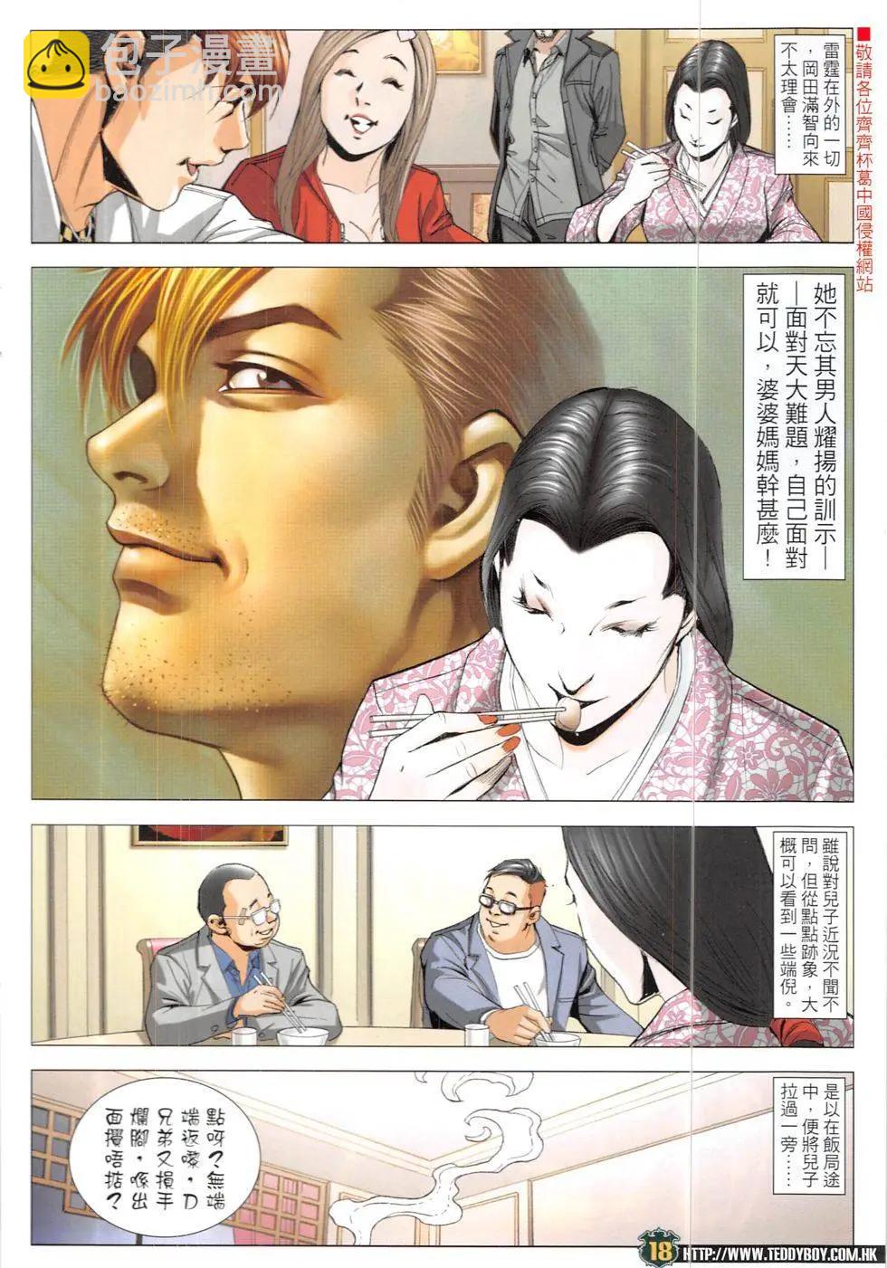第1899回17