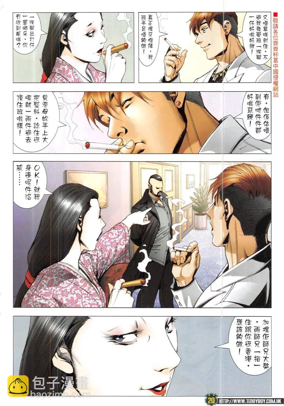 第1899回19