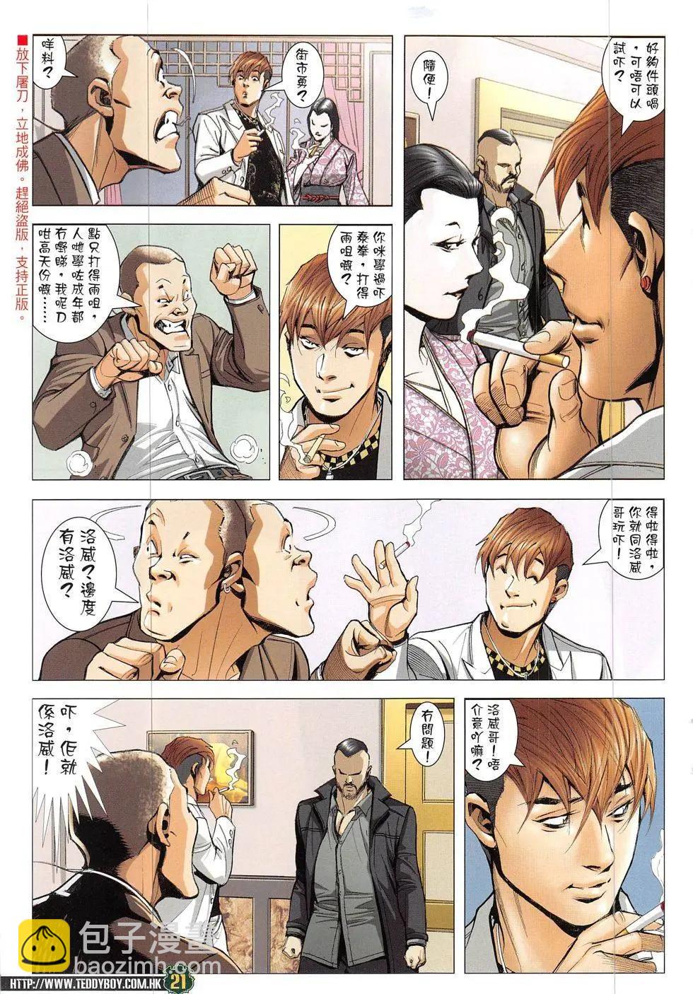 第1899回20