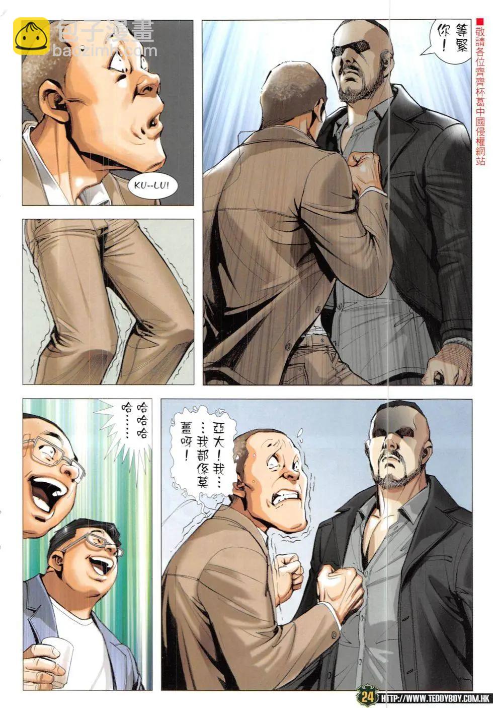 第1899回23