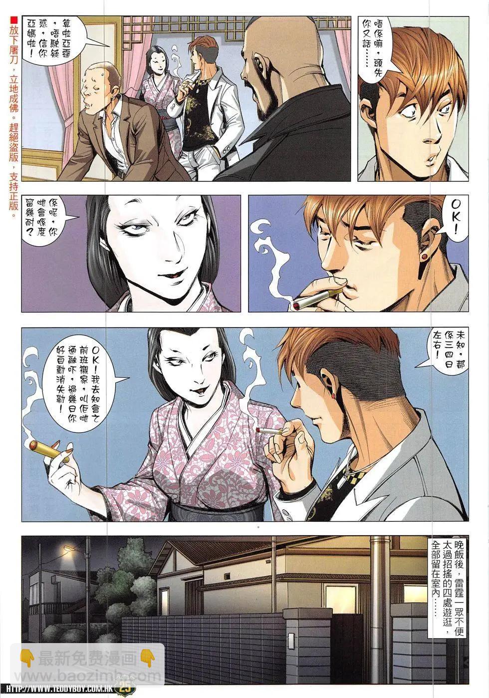 第1899回24