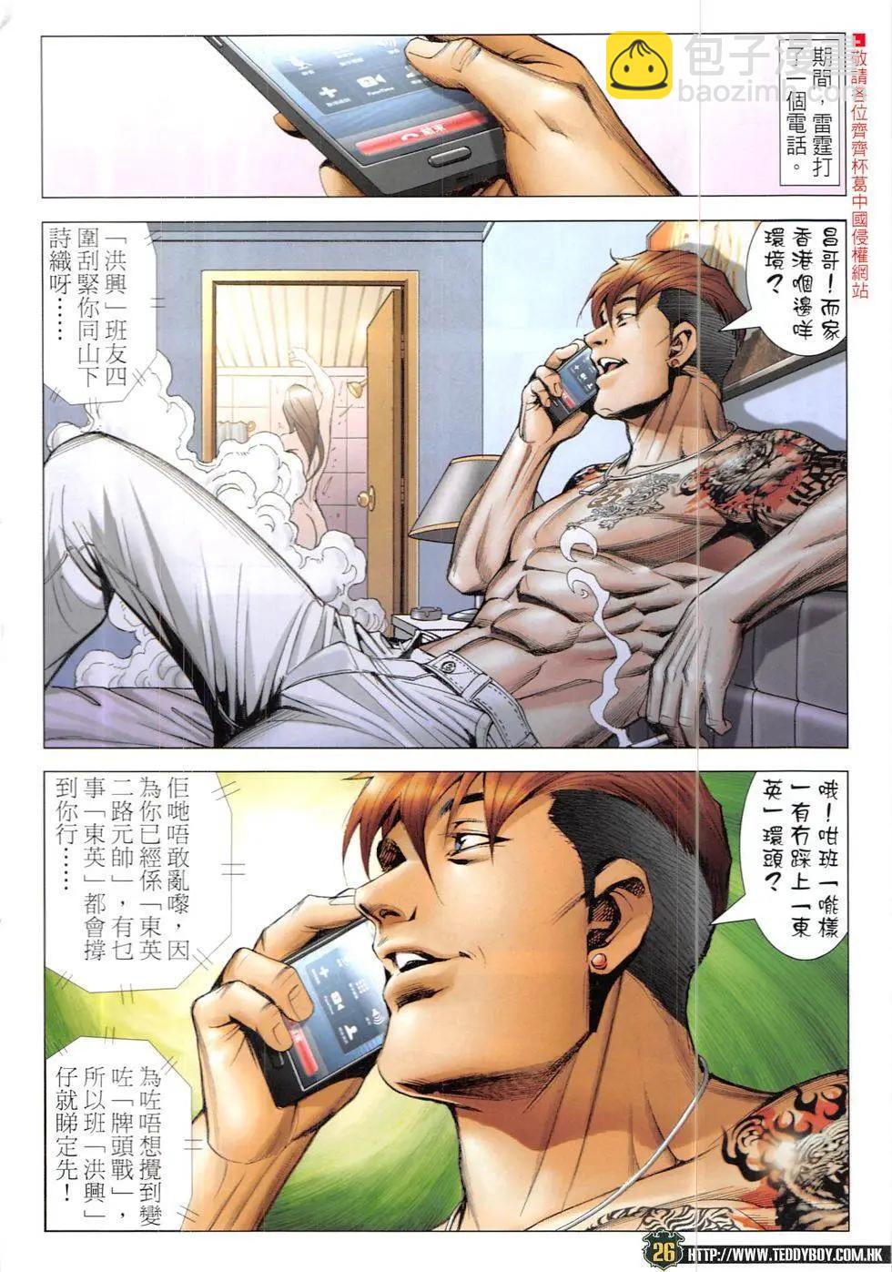 第1899回25