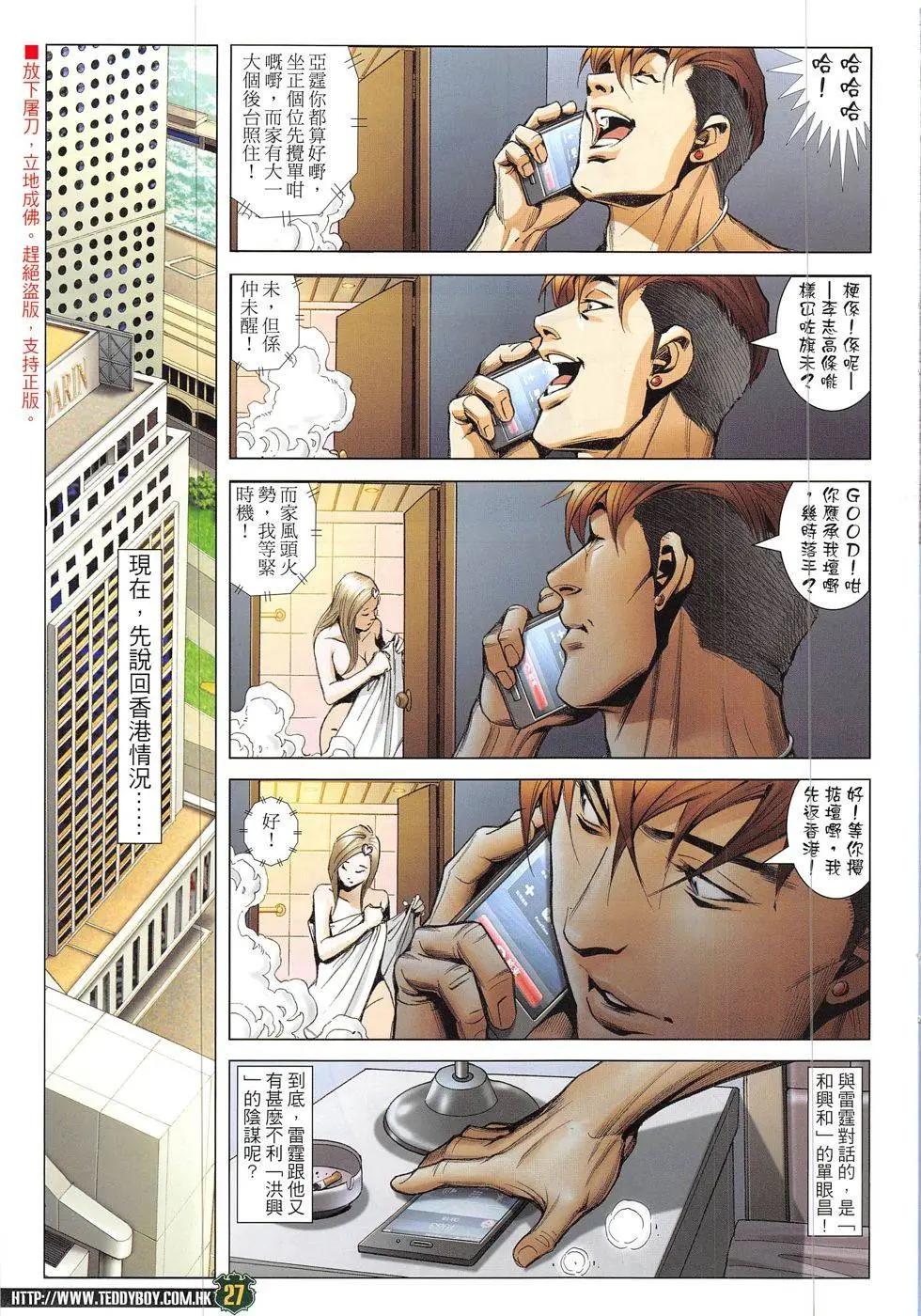 第1899回26
