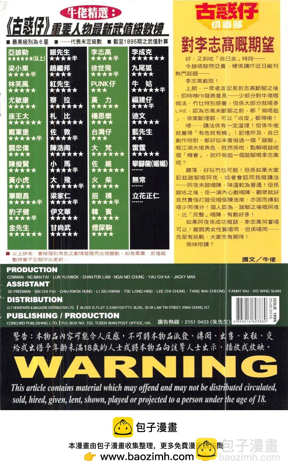 第1899回35