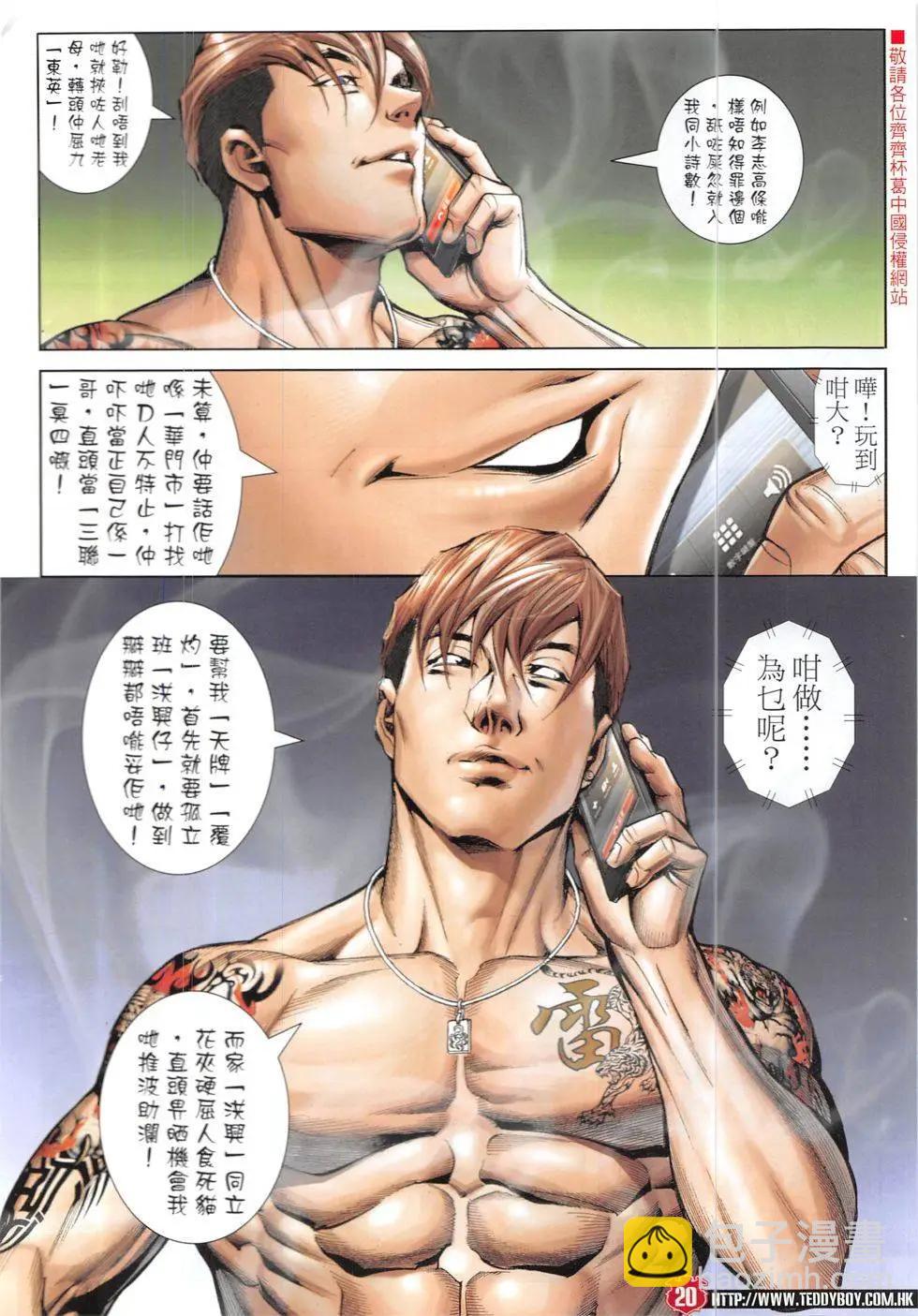 第1904回19