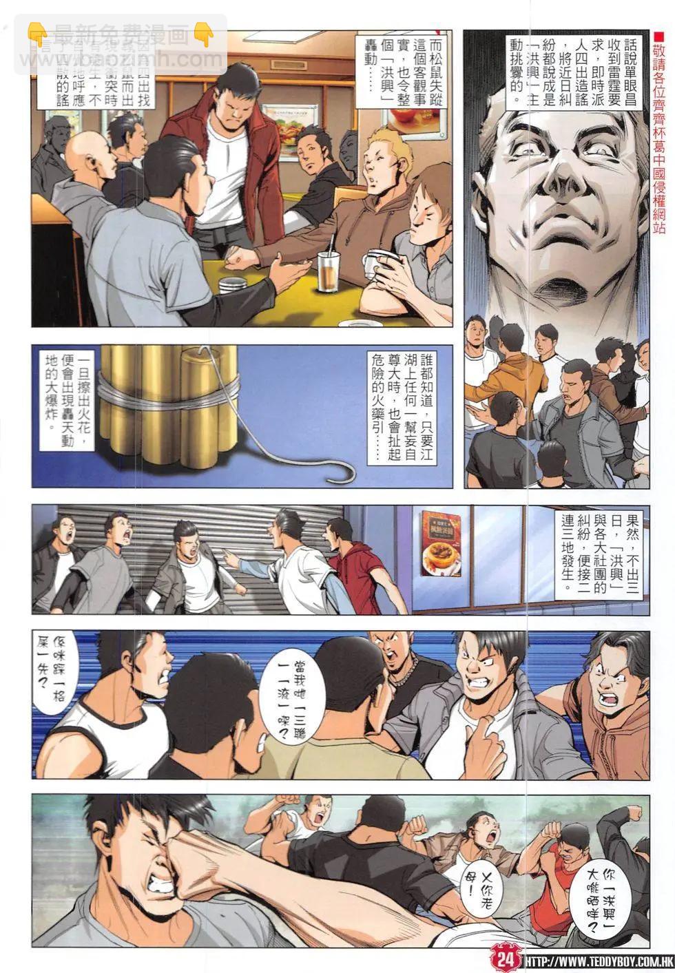 第1904回23