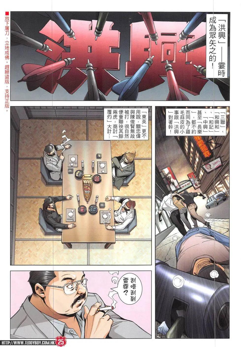 第1904回24