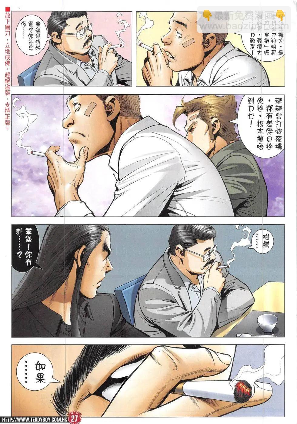 第1904回26