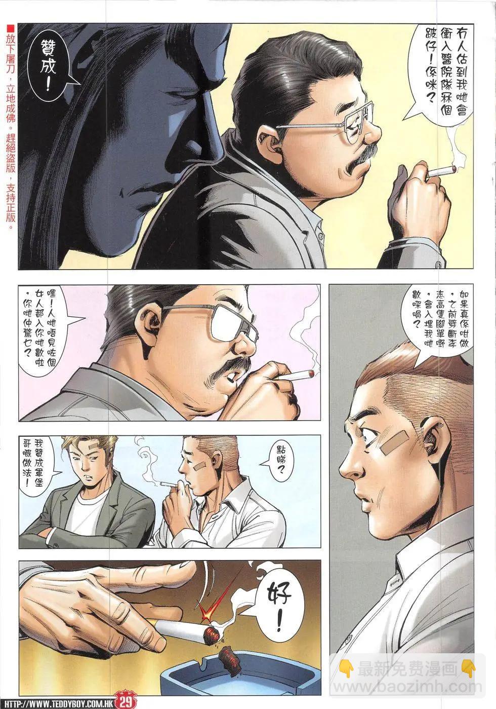 第1904回28