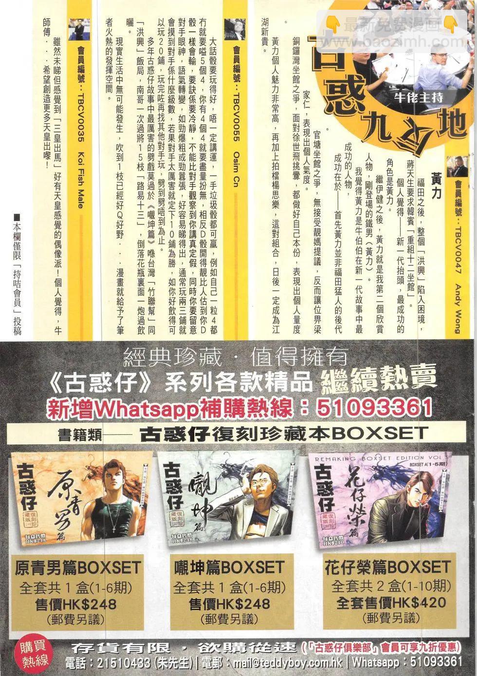第1904回32
