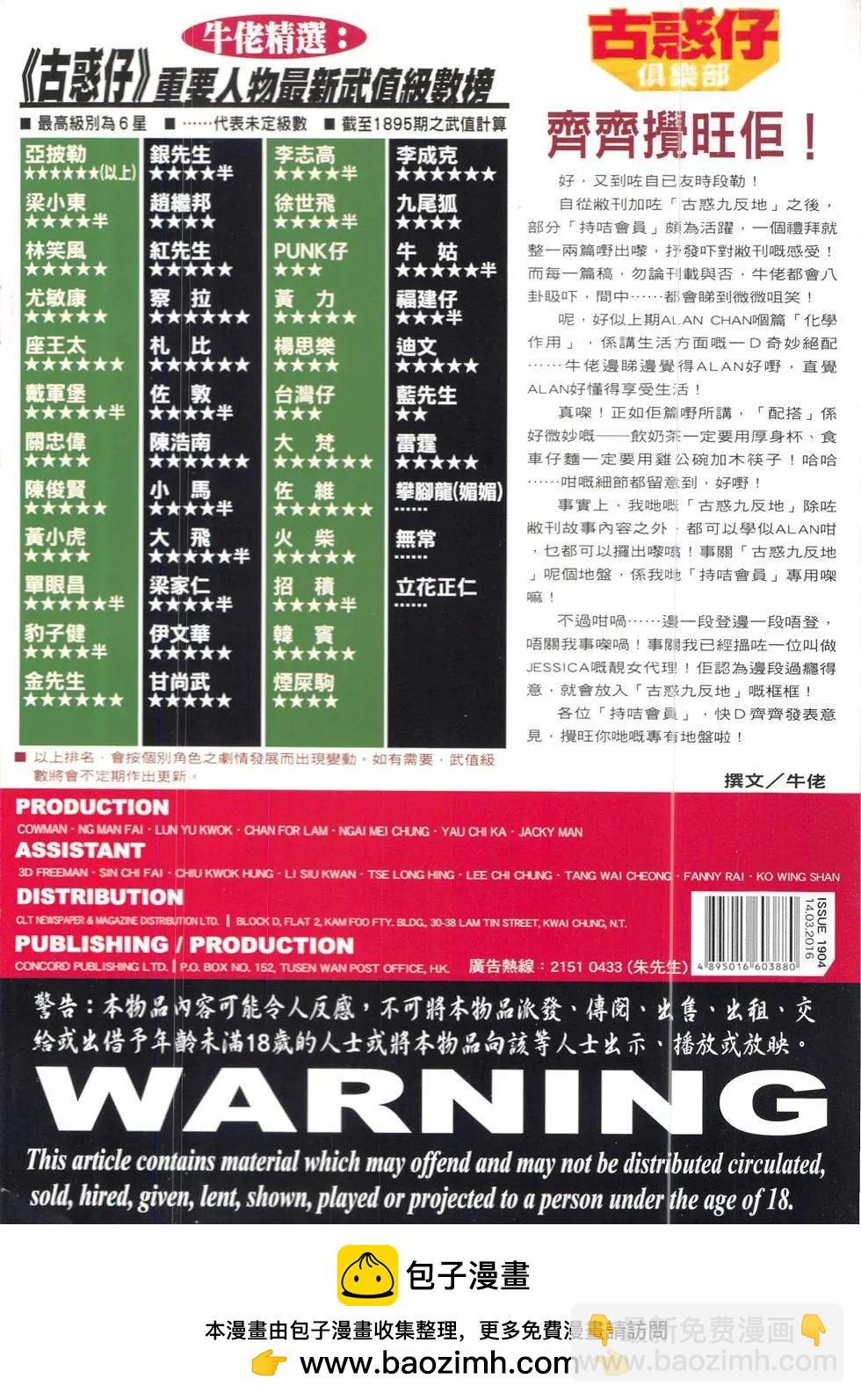 第1904回35