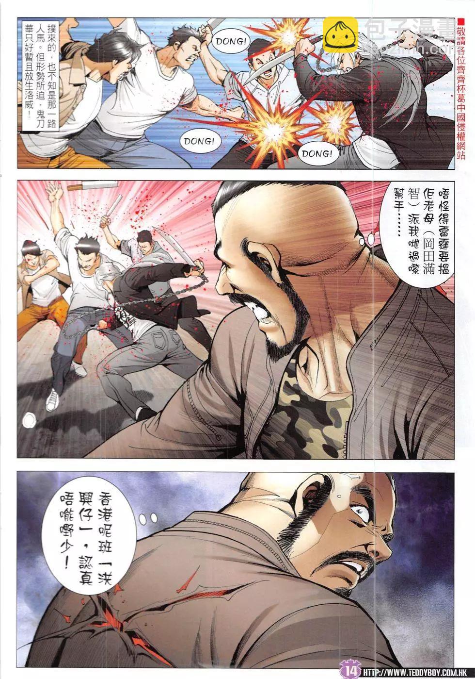 第1914回13