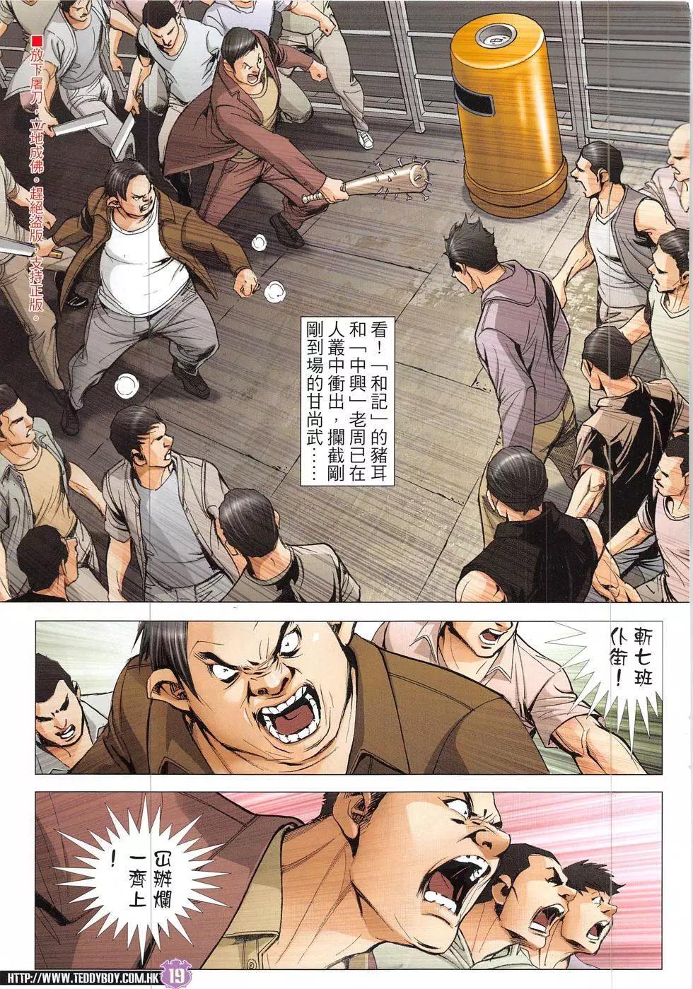 第1914回18