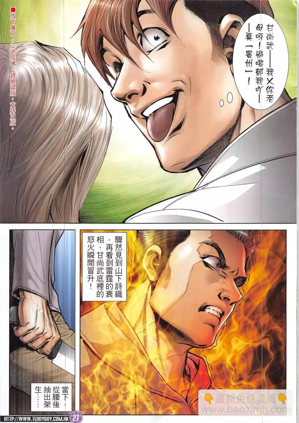 第1914回26