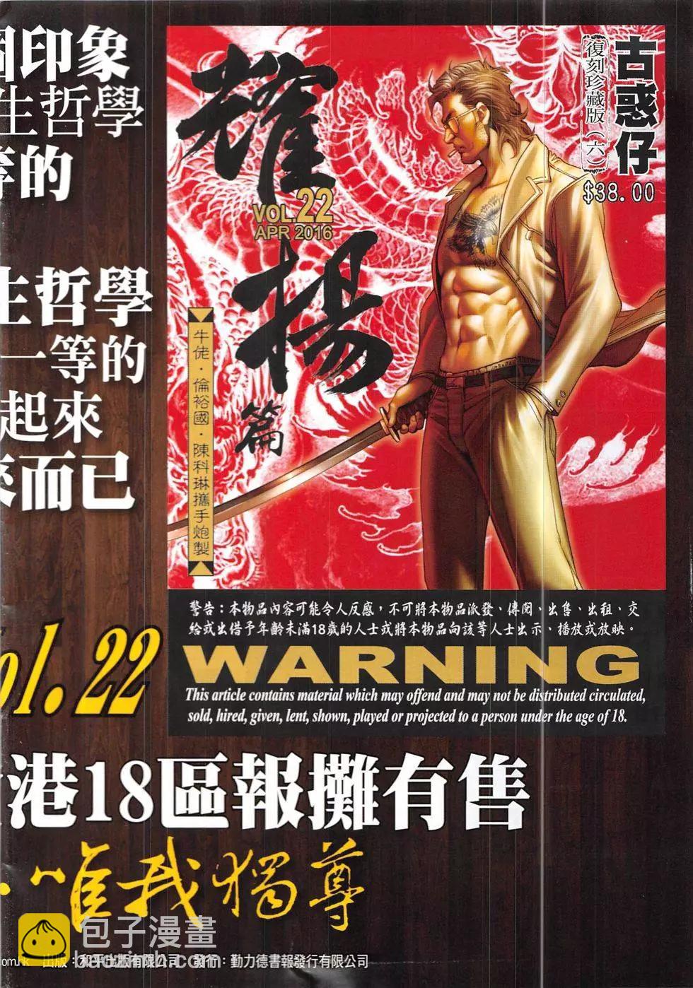 第1914回33