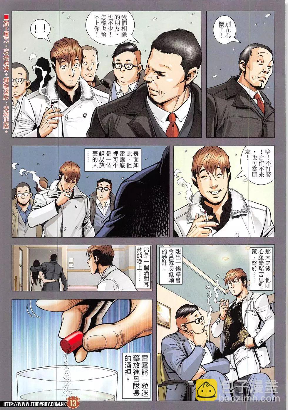 第1915回12