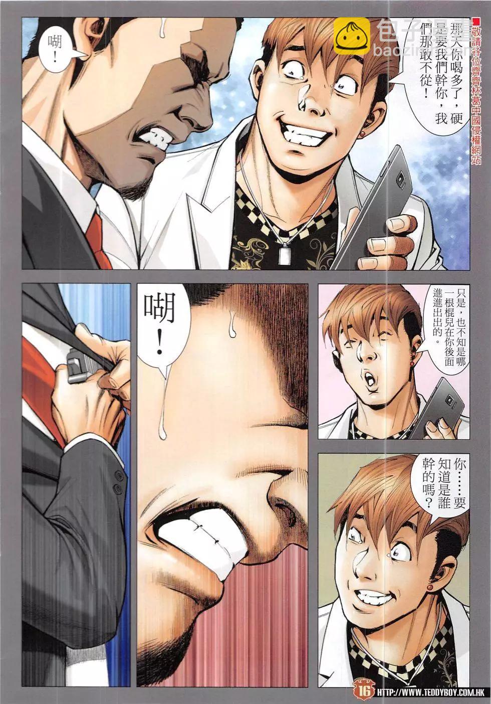 第1915回15